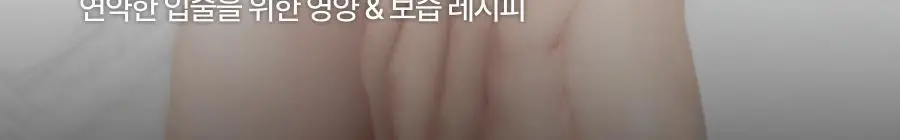 [슬기PICK] 오아드 릴리프 너리싱 립 케어 밤 상세페이지 20